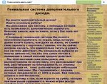 Скриншот страницы сайта zarabotay-prosto.narod.ru