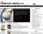 Скриншот страницы сайта womanadvice.ru