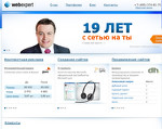 Скриншот страницы сайта webexpert.ru