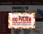 Скриншот страницы сайта ekat.farfor.ru