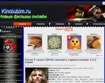 Скриншот страницы сайта kinolubim.ru