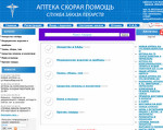 Скриншот страницы сайта apteka03.tomsk.ru