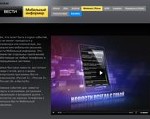 Скриншот страницы сайта mobile.vesti.ru