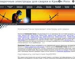Скриншот страницы сайта ganza-ua.com.ua