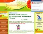 Скриншот страницы сайта luts.ucoz.ru