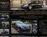 Скриншот страницы сайта vip-royal-cars.ru