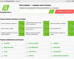 Скриншот страницы сайта moscow.moyaspravka.ru