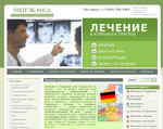 Скриншот страницы сайта rantek.ru