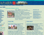 Скриншот страницы сайта tula-web.ru