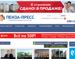 Скриншот страницы сайта penza-press.ru