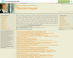 Скриншот страницы сайта resheb.3dn.ru