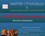 Скриншот страницы сайта mapfre.promo-gruprf.ru