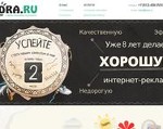 Скриншот страницы сайта dra.ru