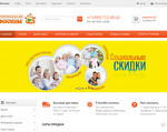 Скриншот страницы сайта posuda365.ru