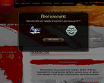 Скриншот страницы сайта aionclassic.ru