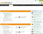 Скриншот страницы сайта cooks-forum.ru