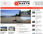 Скриншот страницы сайта fakti.ks.ua