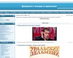 Скриншот страницы сайта siteprikol.ucoz.ua