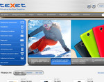 Скриншот страницы сайта texet.ru
