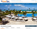 Скриншот страницы сайта traveltipz.ru