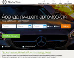 Скриншот страницы сайта nadocars.ru
