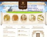 Скриншот страницы сайта dverinabiz.spb.ru