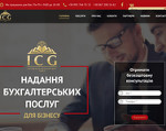 Скриншот страницы сайта icg.net.ua