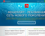 Скриншот страницы сайта mixadvert.com