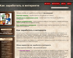 Скриншот страницы сайта vosil.ru