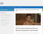 Скриншот страницы сайта pozitivportal.ru