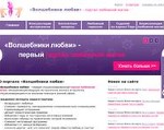 Скриншот страницы сайта magecam.ru
