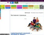 Скриншот страницы сайта school.xvatit.com
