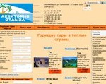 Скриншот страницы сайта aqot.ru