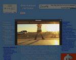 Скриншот страницы сайта oles-sewernaya2011.narod.ru