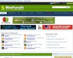 Скриншот страницы сайта wmforum.net.ru