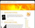 Скриншот страницы сайта 1nes.ru