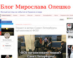 Скриншот страницы сайта oleshko.net