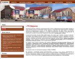 Скриншот страницы сайта verona-tk.ru