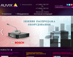 Скриншот страницы сайта auvix.ru