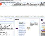 Скриншот страницы сайта cherkesskonline.ru