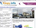 Скриншот страницы сайта kaspy.info