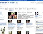 Скриншот страницы сайта toldot.ru