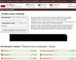 Скриншот страницы сайта revbis.ru