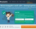 Скриншот страницы сайта moneycaptcha.ru
