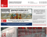 Скриншот страницы сайта tsdental.ru