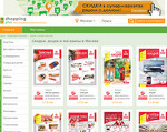 Скриншот страницы сайта shoppingplus.ru