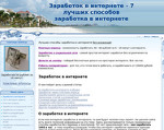 Скриншот страницы сайта zarab0t0k.ru