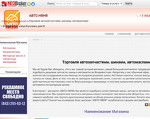 Скриншот страницы сайта avto-nyanya.ru