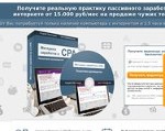 Скриншот страницы сайта cpabiznes.ru