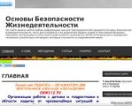 Скриншот страницы сайта obz112.ru